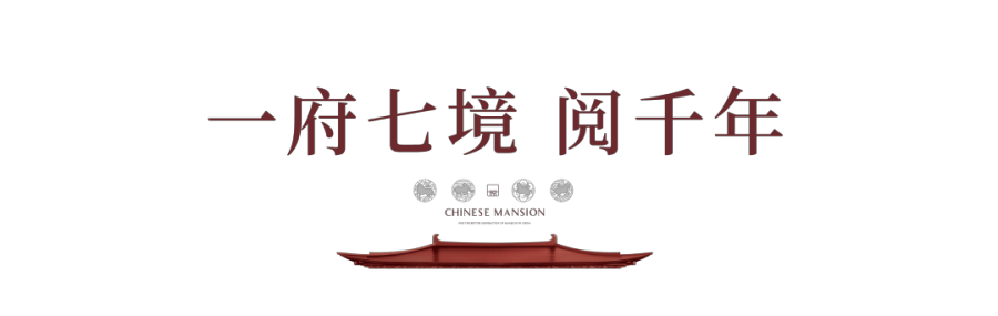 一园阅千年 | 北京国贤府实景开放_中国网地产